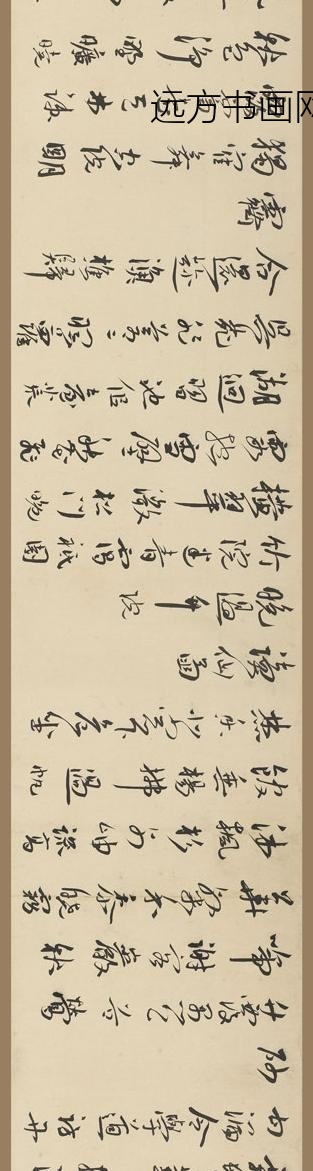 王宠_行书自书诗卷_