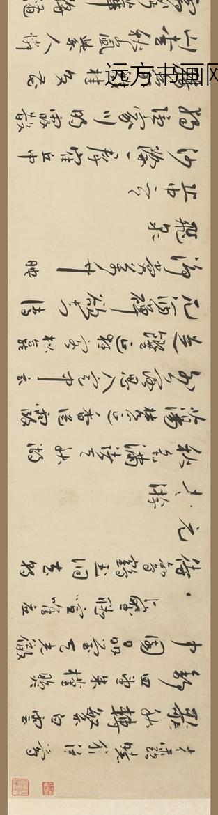 王宠_行书自书诗卷_