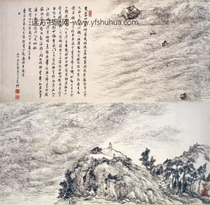 王宸（蓬樵） 观海图卷.jpg