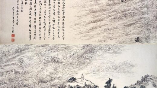 王宸（蓬樵） 观海图卷.jpg