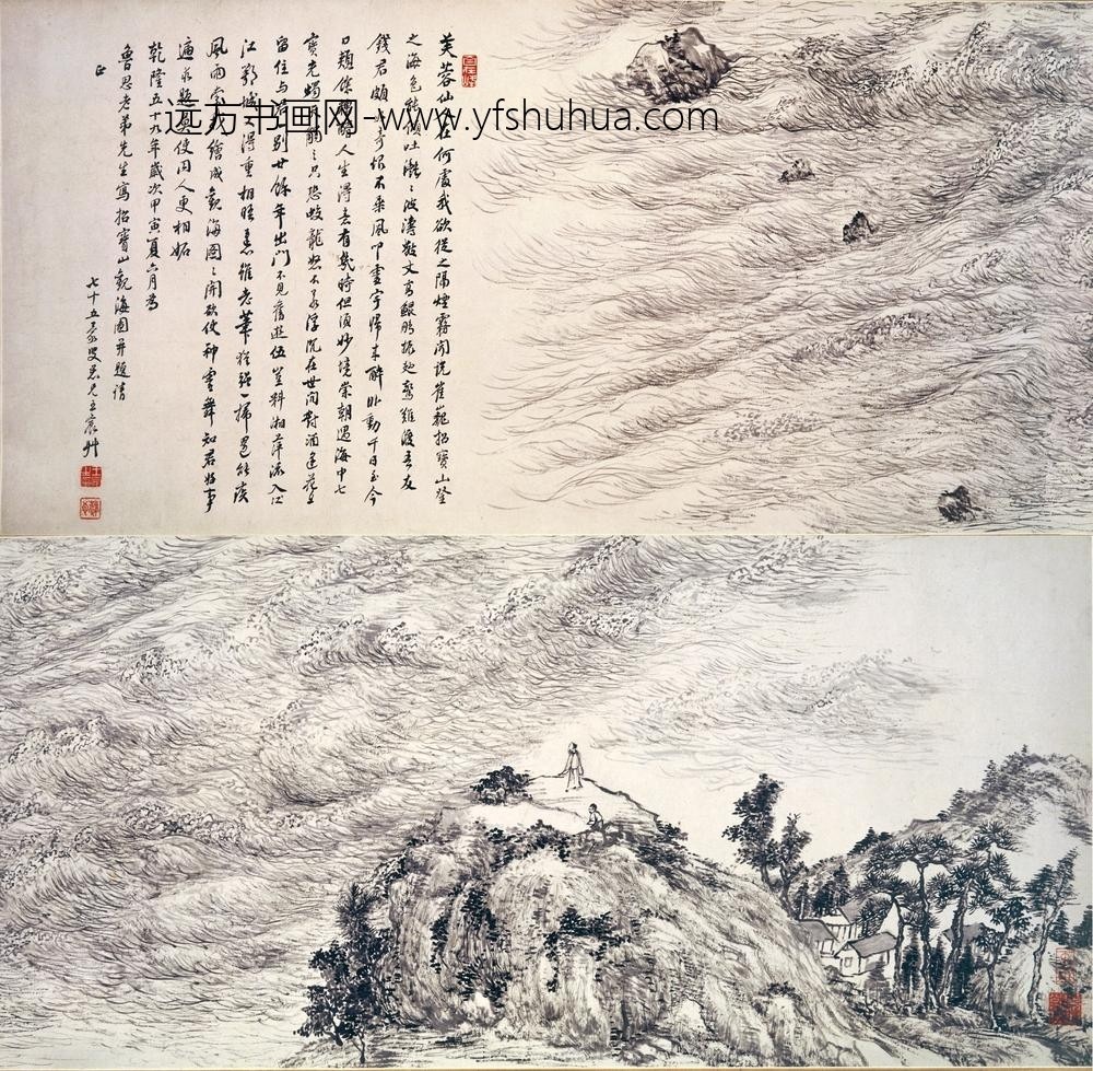 王宸（蓬樵）_观海图卷