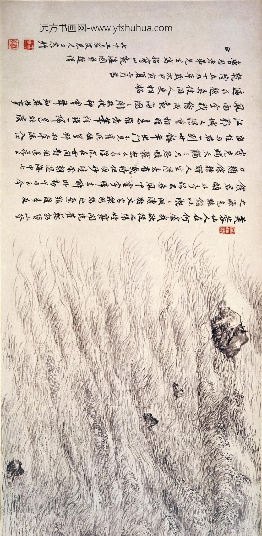 王宸（蓬樵）_观海图卷_