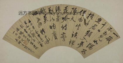 王常 行书五言诗扇页.jpg