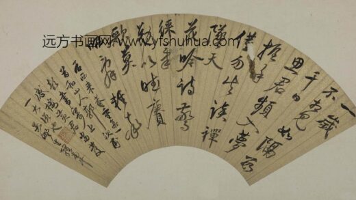 王常 行书五言诗扇页.jpg