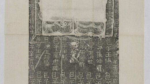 王延暢造像記 0.jpg