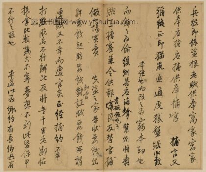 王思任 文牍稿本册.jpg