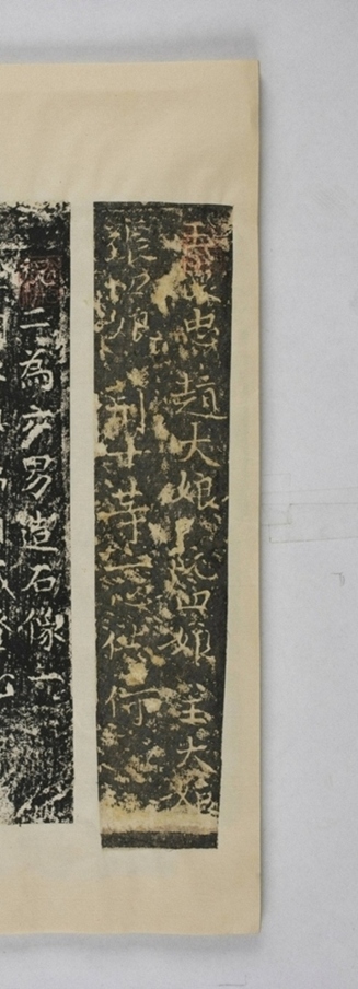 王懷忠等六人造像記