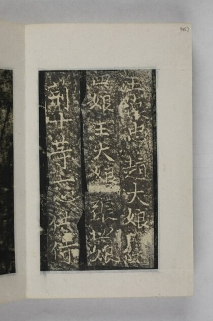 王懷忠等六人造像記 0.jpg