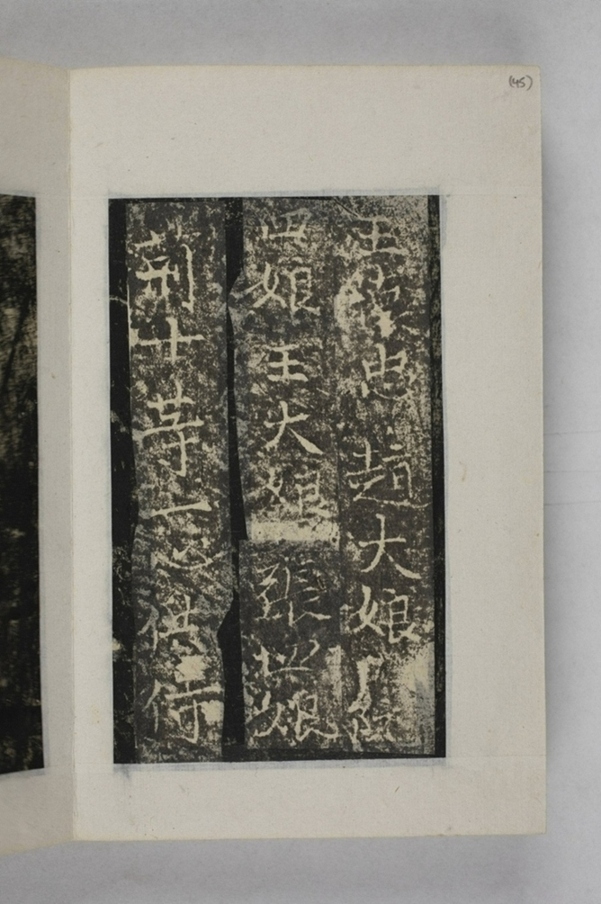 王懷忠等六人造像記_