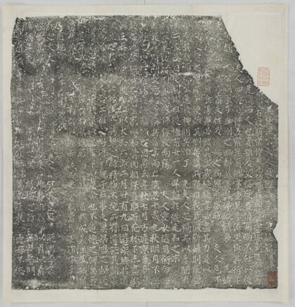 王承宗妻李元素墓誌 0.jpg