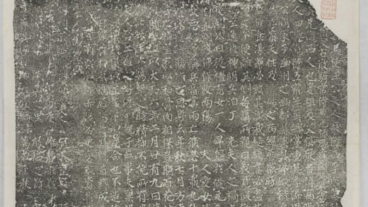 王承宗妻李元素墓誌 0.jpg