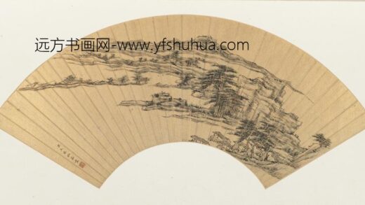 王敬铭 山水图扇页.jpg