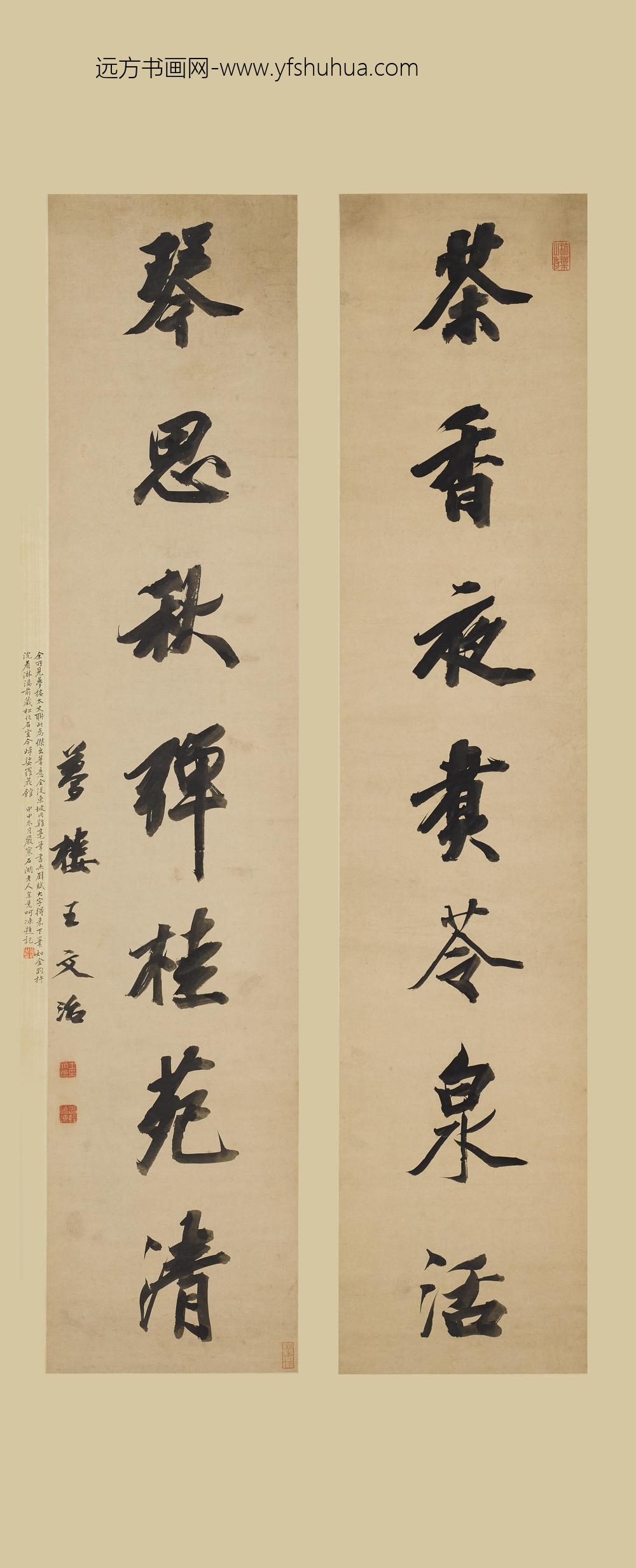 王文治_行书七言联-