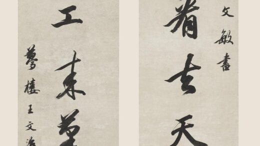 王文治 行书七言联 2.jpg