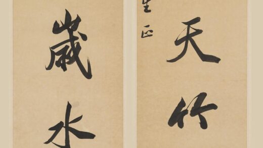 王文治 行书八言联.jpg