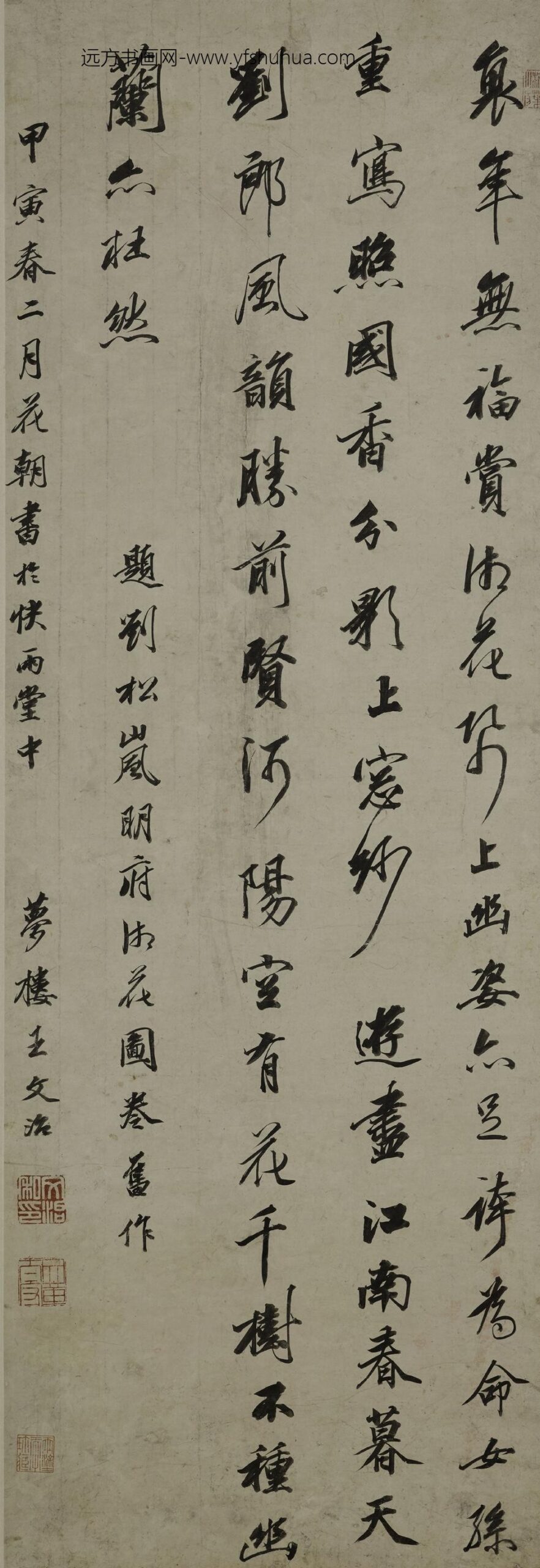 王文治_行书题刘松岚明府湘花图诗轴