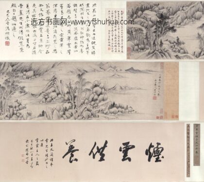 王时敏 仿子久山水图卷.jpg