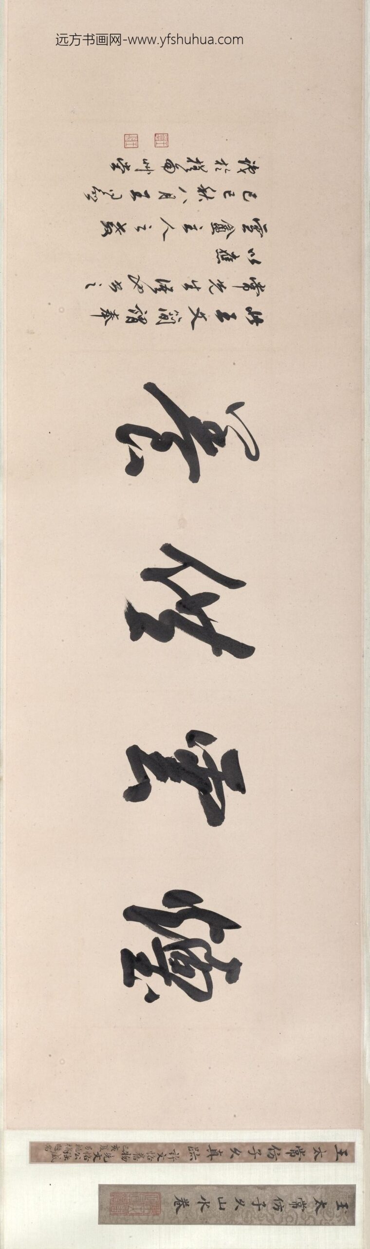 王时敏_仿子久山水图卷_