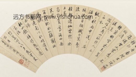 王时敏 等书扇集册 1.jpg