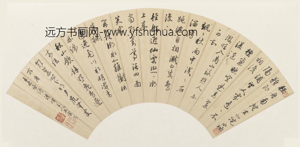 王时敏_等书扇集册-