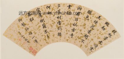 王时敏 等书扇集册 2.jpg