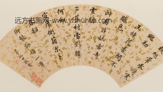 王时敏 等书扇集册 2.jpg