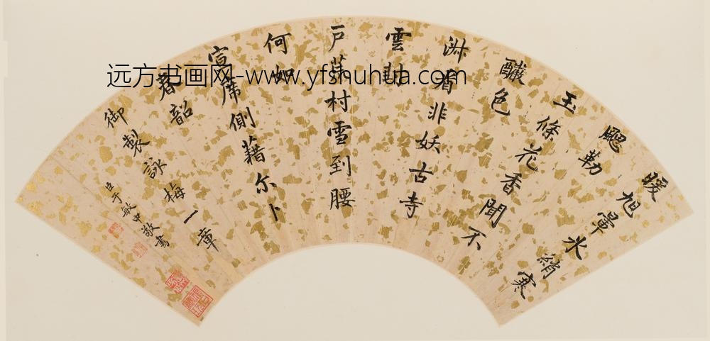 王时敏_等书扇集册-