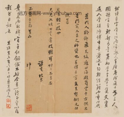 王时敏 等信札册.jpg