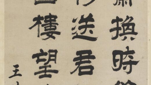 王时敏 隶书七绝诗轴 1.jpg