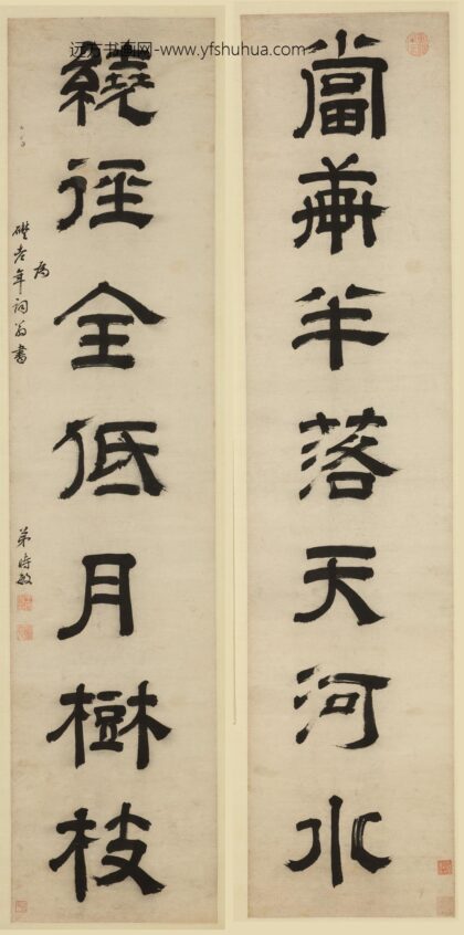 王时敏 隶书七言诗联.jpg