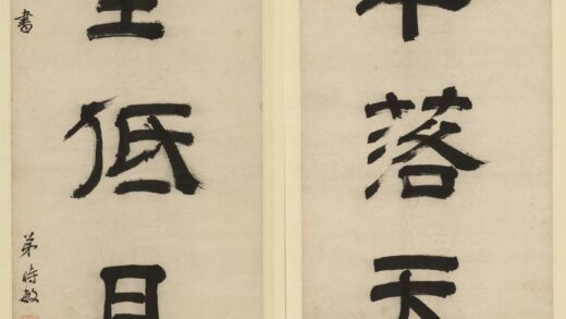 王时敏 隶书七言诗联.jpg