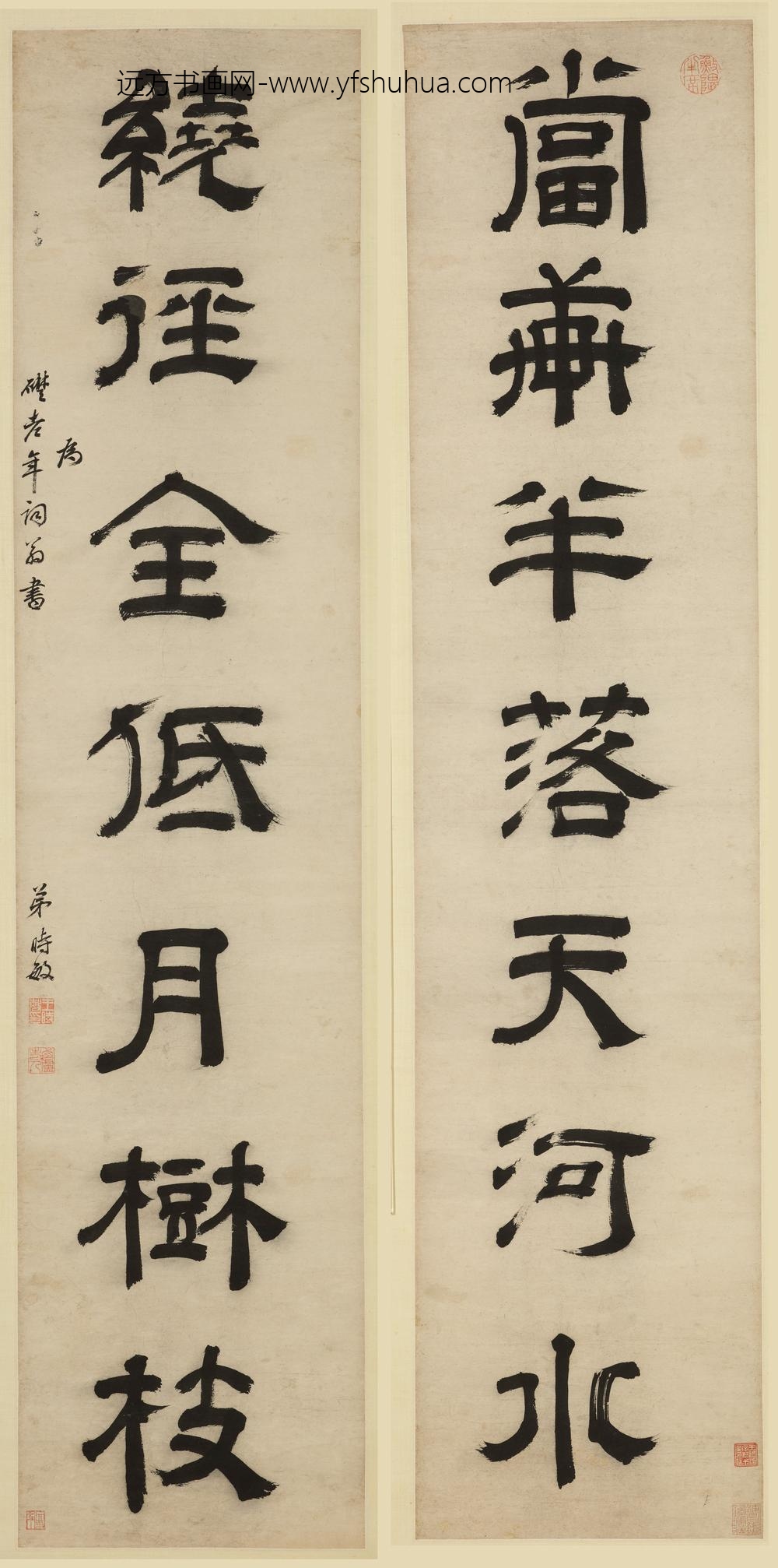 王时敏_隶书七言诗联