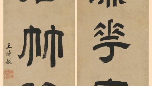 王时敏 隶书五言联.jpg