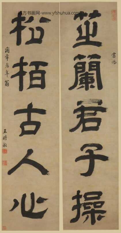 王时敏 隶书五言诗联.jpg