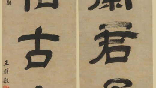 王时敏 隶书五言诗联.jpg