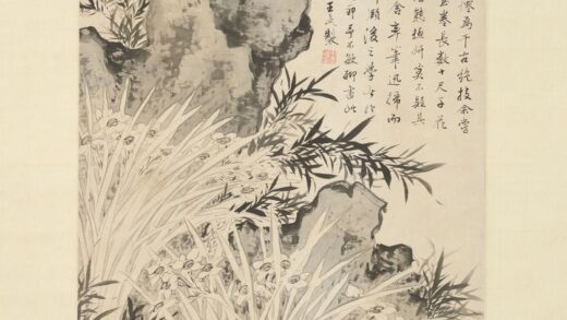 王武 水仙竹石图轴.jpg