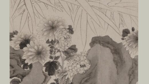 王武 竹石丛菊卷.jpg