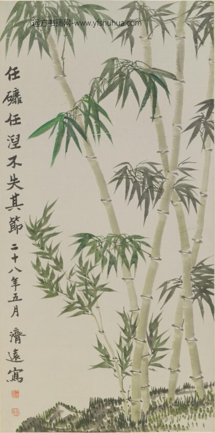 王济远 翠竹图轴.jpg