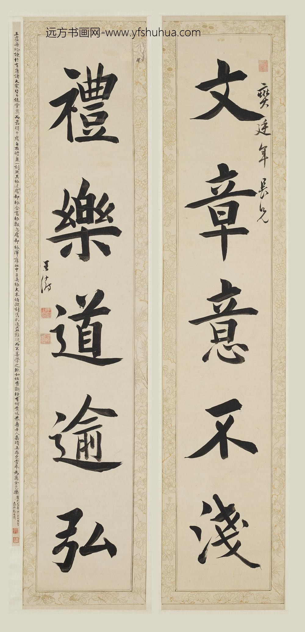 王澍_楷书五言联