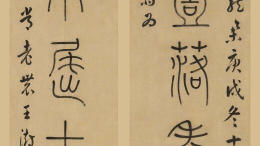 王澍 篆书七言联.jpg