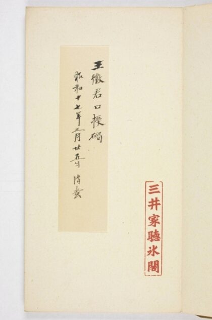 王玄宗口授銘 0.jpg