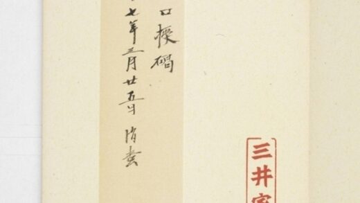 王玄宗口授銘 0.jpg