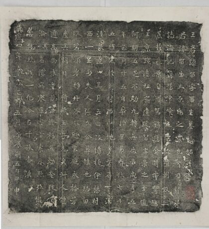 王留生墓志 0.jpg