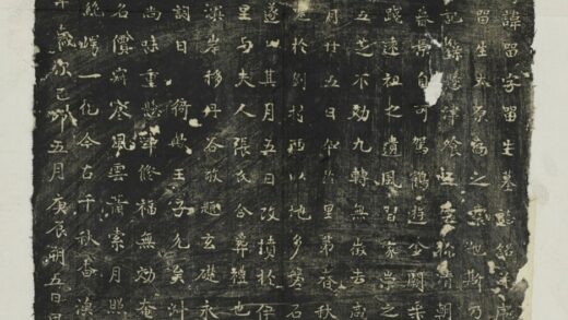 王留生墓誌 0.jpg