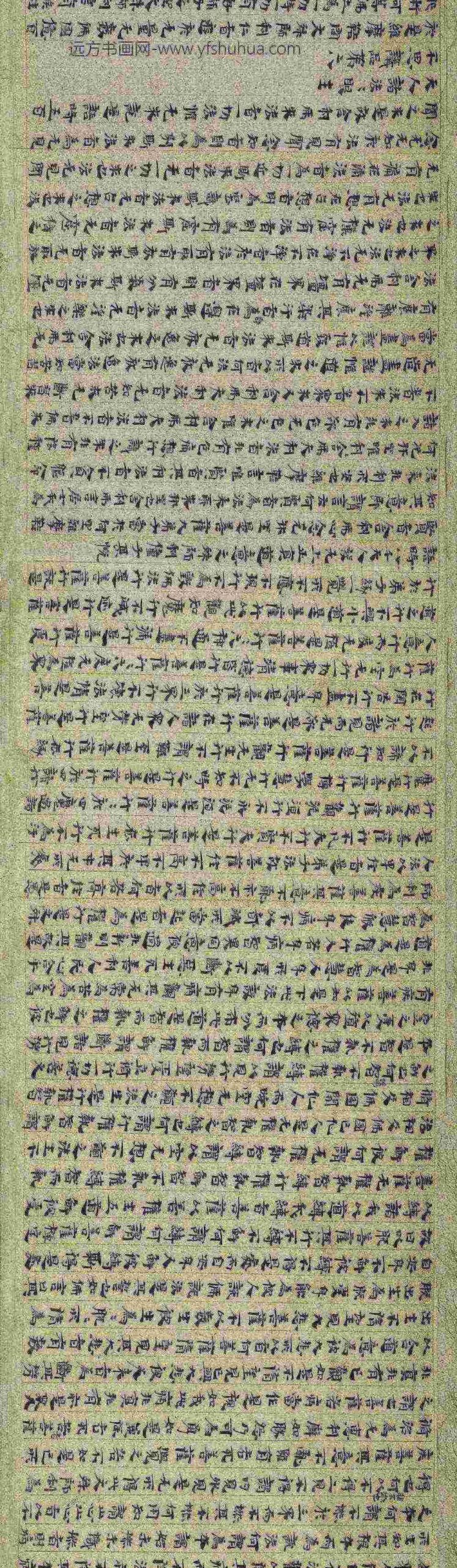 王相高_后涼麟嘉五年写维摩经卷_