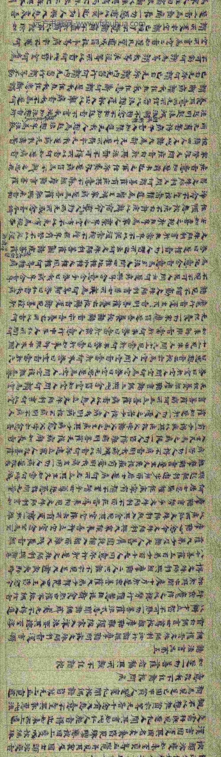 王相高_后涼麟嘉五年写维摩经卷_