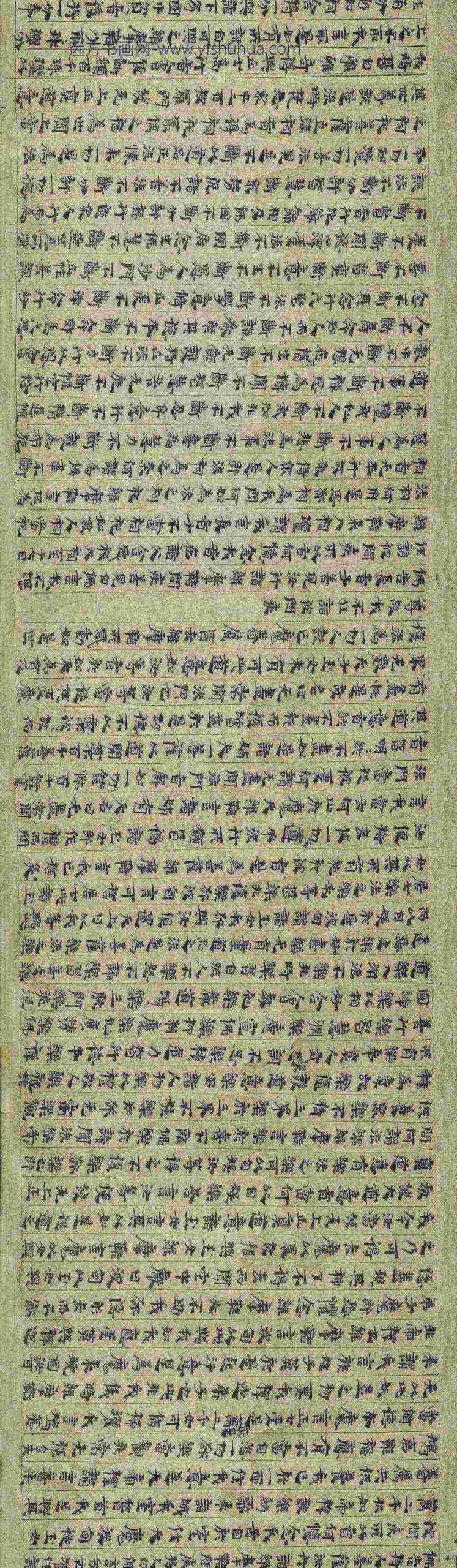 王相高_后涼麟嘉五年写维摩经卷_