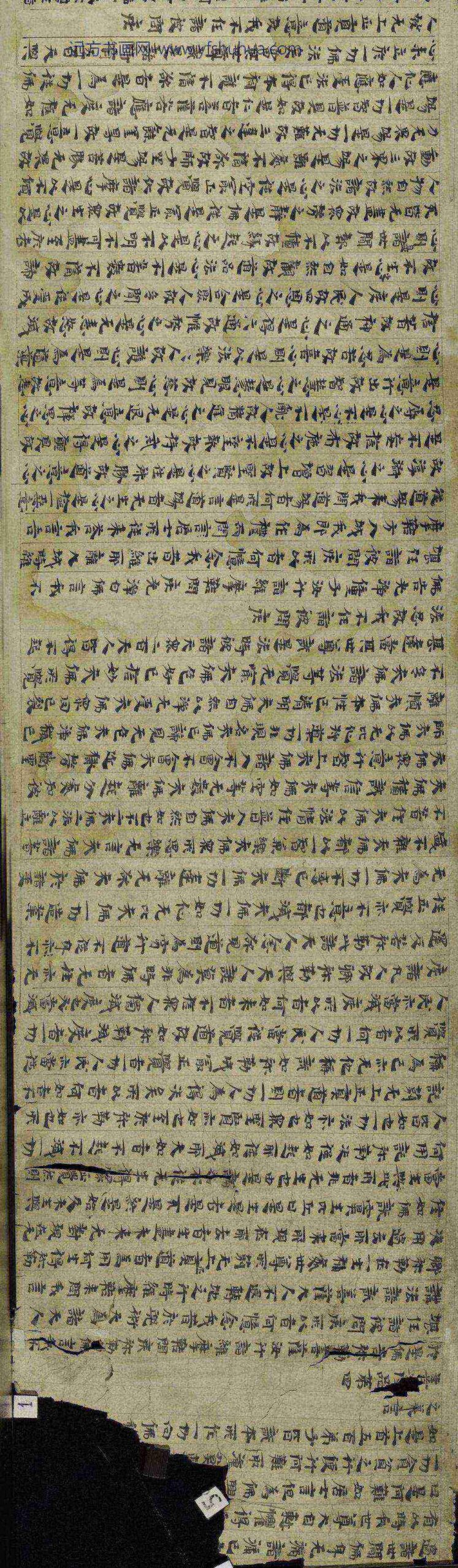 王相高_后涼麟嘉五年写维摩经卷_