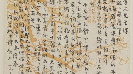 王礼 致退楼手札.jpg