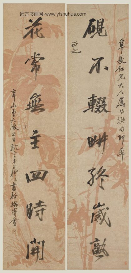 王礼 行书七言联.jpg